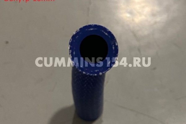 Шланг ГАЗель Cummins ISF 2.8	C5470998	5289860