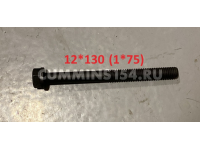 Болт ГБЦ Cummins 4ISBe 150 5471206 4891024