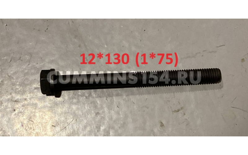 Болт ГБЦ Cummins 4ISBe 150 5471206 4891024