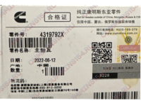 Вкладыш коренной нижний STD Cummins QSM11  4319792X