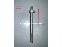 Болт выпускного коллектора Cummins ISF3.8, ISLe M10*1.5*98	C5471254	3963669/3287605/4897058