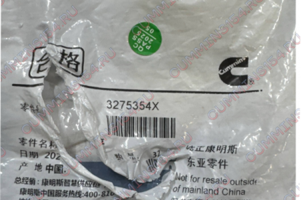 Сухарь клапана Cummins M11, QSM11  3275354X