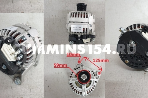 Генератор Cummins 3.8 Валдай ПАЗ Foton  ISF 3.8 12V 150А 5272634 C5471153