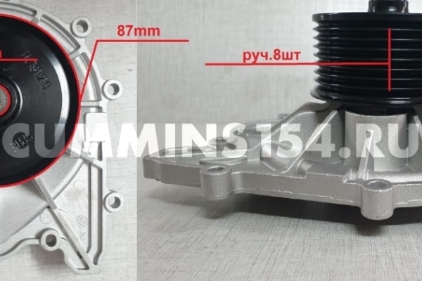 Насос водяной Cummins ISF 2.8 ГАЗель ГАЗель-Бизнес, NEXT, Соболь FOTON 5269897/ 5269784/ 5333148 C5470905