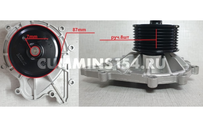 Насос водяной Cummins ISF 2.8 ГАЗель ГАЗель-Бизнес, NEXT, Соболь FOTON 5269897/ 5269784/ 5333148 C5470905