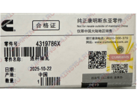 Вкладыш шатунный STD Cummins QSM11  4319786X