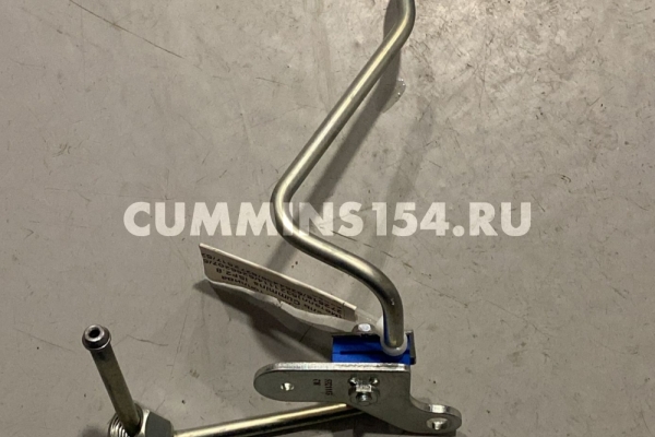 Трубка подачи топлива ГАЗель Cummins  ISF 2.8 (металл)	5470985	5321114/5266207/5272516/5254438/5272517/5256390