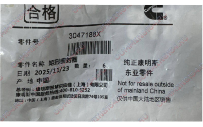 Кольцо уплотнительное гильзы Cummins QSM, ISM, M11  3047188X