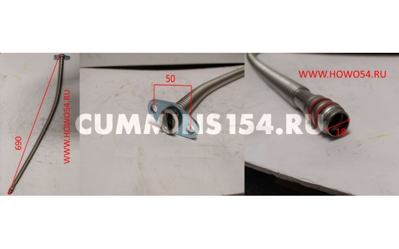 Трубка масляная турбины B3.9-C 660MM CUMMINS 6BT C5412366 3934092/3977614/3933199