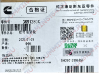 Ролик натяжной Cummins QSM11/M11/L10/ISM11  ORIGINAL  3691280 