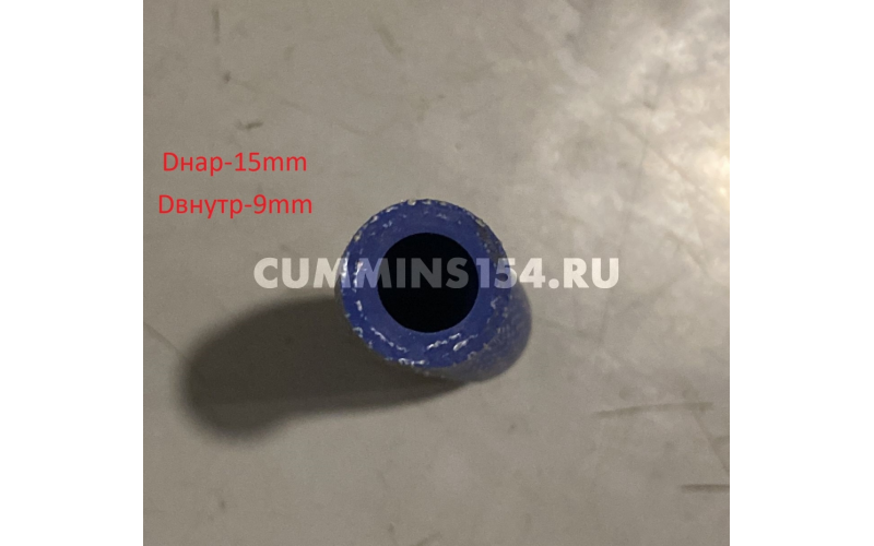 Шланг клапана EGR ГАЗель Cummins ISF 2.8 	 C5471001 5289859