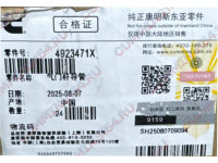 Втулка направляющая клапана Cummins M11   4923471X