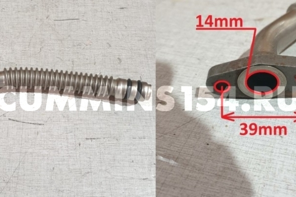 Трубка слива масла с турбины Cummins ГАЗель ISF 2.8 5297747/5340176/5295748 C5470987