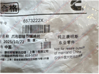 Муфта ТНВД Cummins NTA856, N 14   6573222X