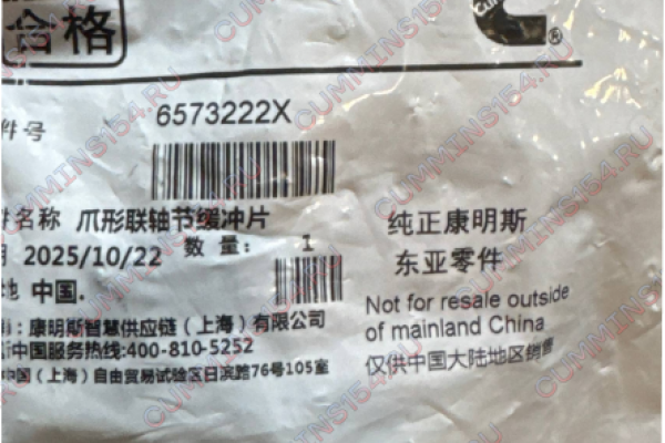 Муфта ТНВД Cummins NTA856, N 14   6573222X