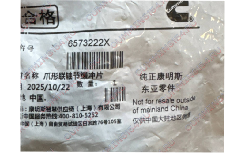 Муфта ТНВД Cummins NTA856, N 14   6573222X