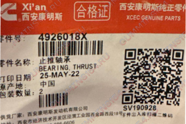 Полукольцо упорное нижнее STD Cummins QSM11  4926018X