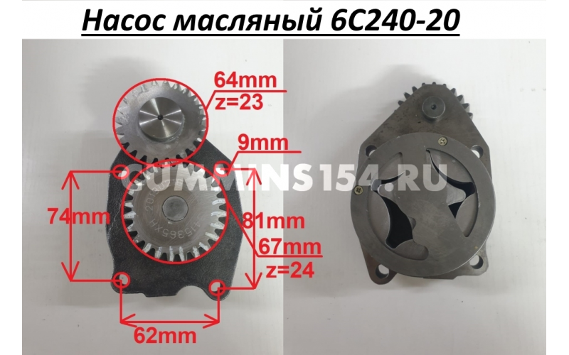 Насос масляный 6С240-20- 3415365, 3800828, 3948071  CUMMINS 6CT C5415754