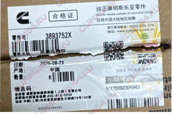 Кольцо поршневое (компрессионное) Cummins M11  3893752X