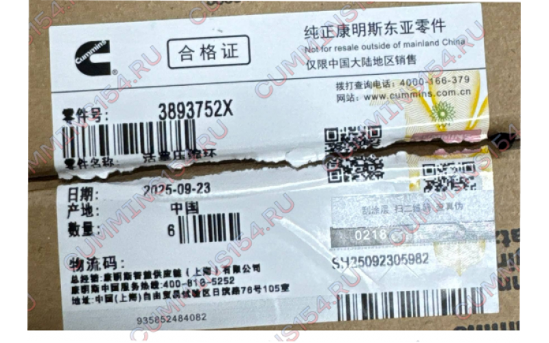 Кольцо поршневое (компрессионное) Cummins M11  3893752X