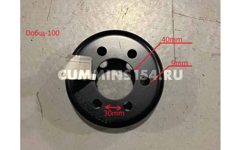 Шкив вентилятора ГАЗель Бизнес Cummins ISF 2.8  (6 отверстий)	C5470995	5270363