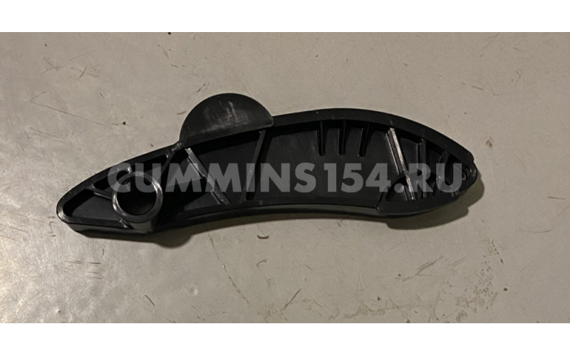 Направляющая цепи левая ГАЗель Cummins ISF 2.8	C5471031 5267973/5262516