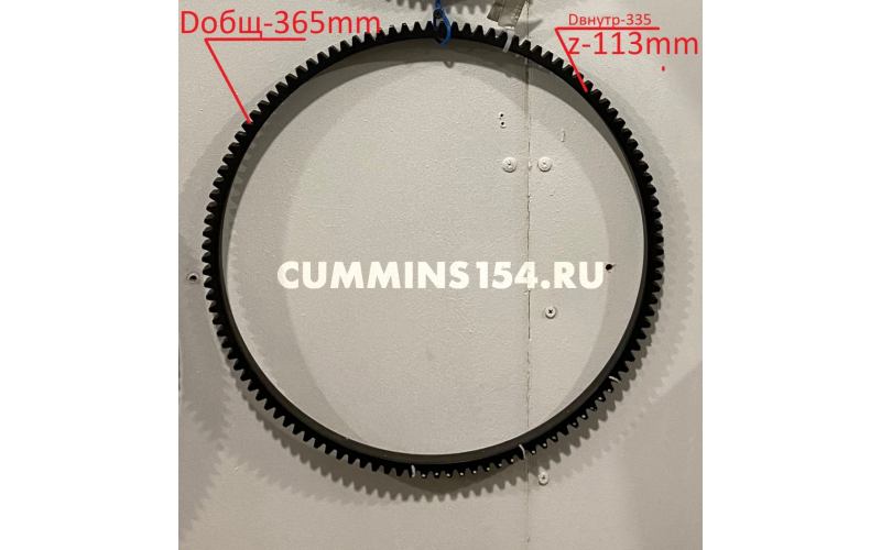 Венец маховика ГАЗель Cummins ISF 2.8	C5471175	4946759