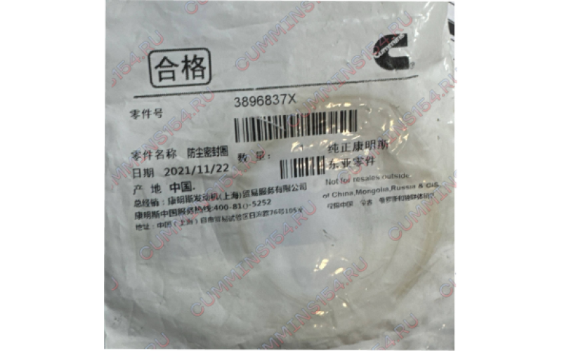 Уплотнение сальника Cummins L M    3896837X