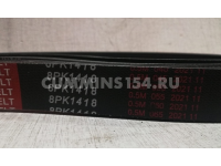 Ремень генератора Cummins 6ISBe  3911588 8РК1418 C5408313