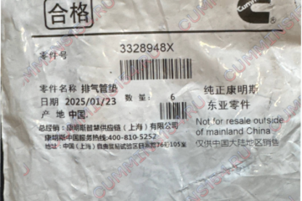 Прокладка выпускного коллектора Cummins QSM, ISM, M11 3328948X