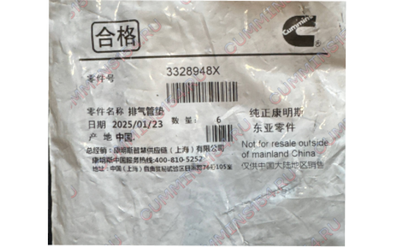 Прокладка выпускного коллектора Cummins QSM, ISM, M11 3328948X