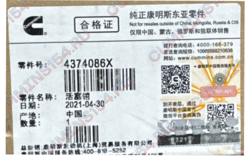 Палец поршневой Cummins QSM11  4374086X