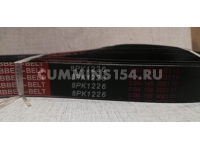 Ремень генератора Cummins 6ISLe 4892351 8РК1226