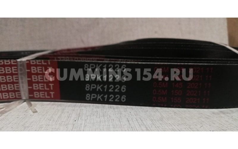 Ремень генератора Cummins 6ISLe 4892351 8РК1226