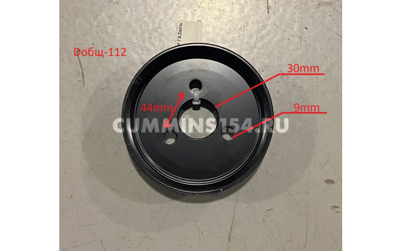 Шкив насоса ГУР ГАЗель Cummins ISF 2.8	C5470996	5256953/5313910