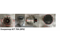 Генератор 6CT 70A (8PK) (5409986) C3972529/JFWZ2710F/28V 70A