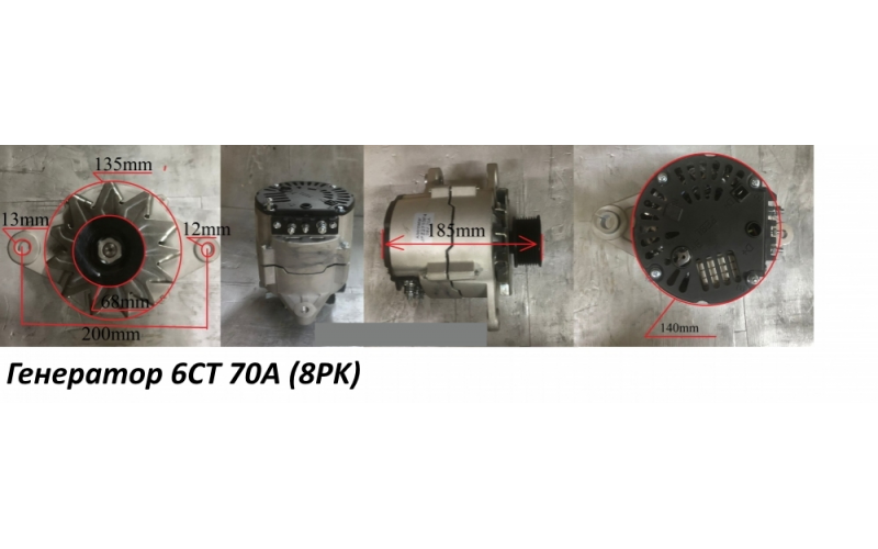 Генератор 6CT 70A (8PK) (5409986) C3972529/JFWZ2710F/28V 70A