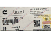 Клапан Выпускной Cummins QSM11 3417779X