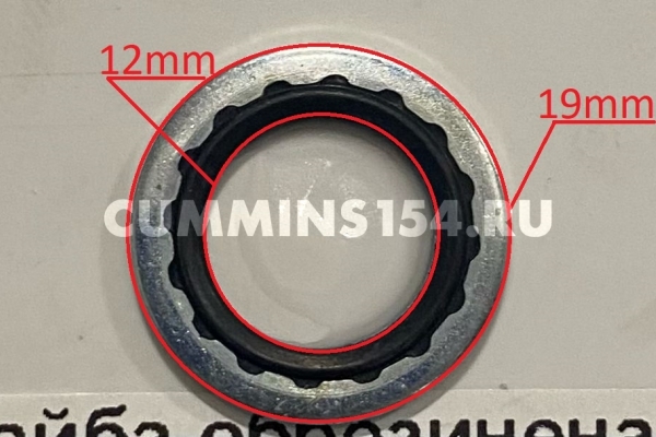 Шайба обрезиненая топливной трубки ГАЗель Cummins ISF 2.8 	C5470991	3963983