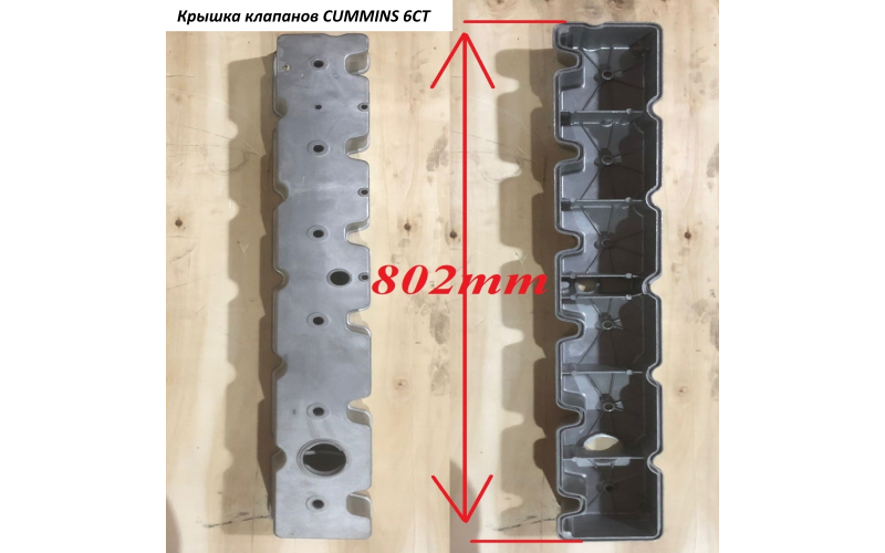 Крышка клапанов CUMMINS 6СТ 3930903 C5419981