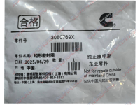 П-кольцо теплообменника SHAANXI Cummins ISM11 3080769X