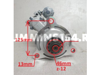 Стартер CUMMINS 6CT QDJ 2816 d=46 Z=12 C5402686 C3415325/QDJ2816