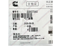 Седло клапана выпускного Cummins M11, QSM11  3090704X