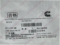 Прокладка сальника коленвала переднего  110*147 Cummins M11 4319275X   