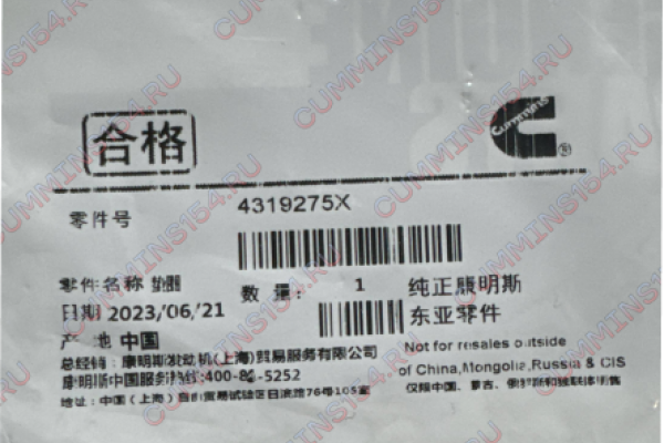 Прокладка сальника коленвала переднего  110*147 Cummins M11 4319275X   