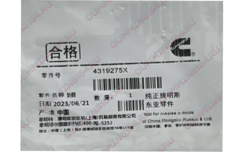 Прокладка сальника коленвала переднего  110*147 Cummins M11 4319275X   