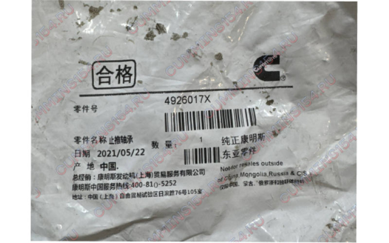 Полукольцо упорное верхнее STD Cummins QSM11  4926017X